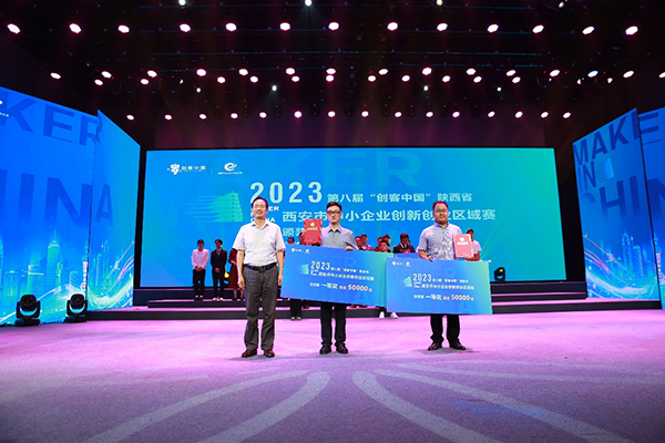 mg娱乐电子(中国)股份有限公司Revopoint在“创客中国”竞赛中获企业组第一名