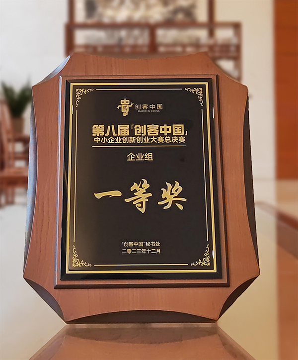 “创客中国”总决赛盛典，mg娱乐电子(中国)股份有限公司摘得一等奖桂冠！